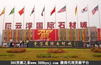 云浮城