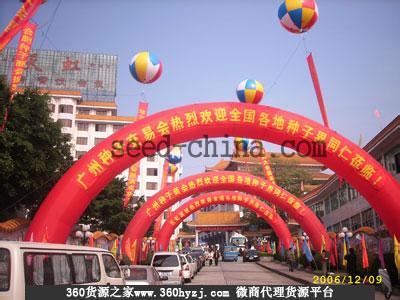 天虹商品交易