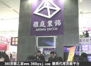 武汉装璜