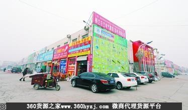 新发地建材