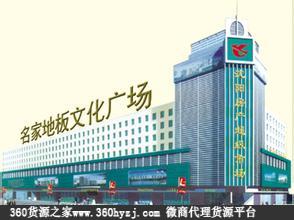 地板广场