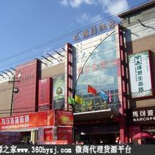 金豪陶瓷商场