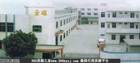 景丰贸易
