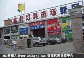 新城灯具