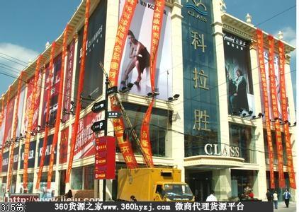 建材旗舰广场