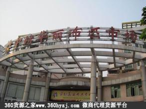 佛山盐步横江华丽布匹市场
