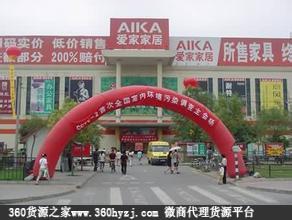 建筑装潢材料