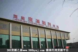 兰州皮革鞋料