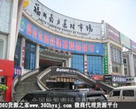 福州批发市场大全（服装、建材、保*品）