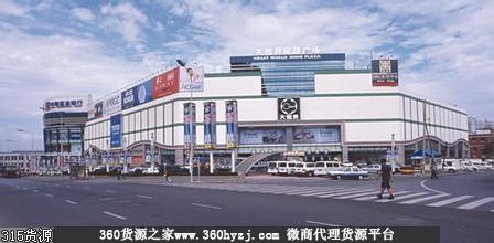 大连大世界家居广场