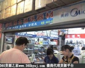通讯数码