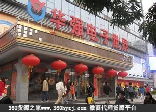 浙江平阳县电子通讯市场