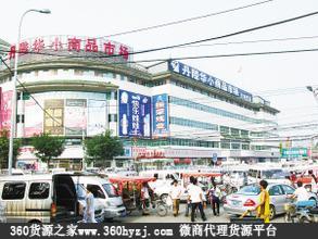 北京金五星农副产品批发市场