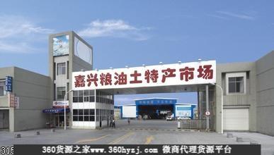 杭州余杭粮油特产批发市场