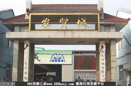 衢州农贸城