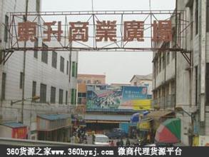 中山鱼肉