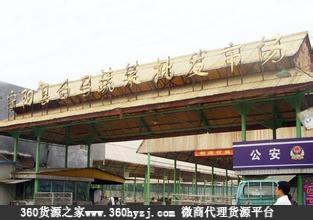 山东泰安宁阳县白马蔬菜批发市场
