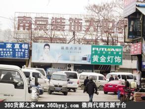 南京装饰大世界