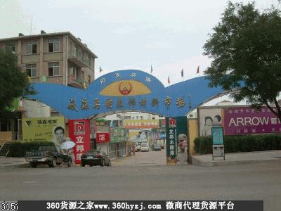 山东威海万发装饰材料市场