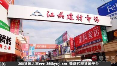厦门江头建材市场