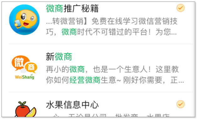 微商经营