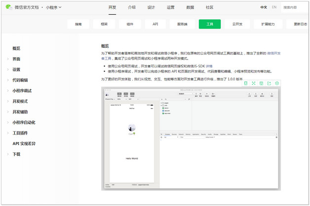 微信小程序码制作