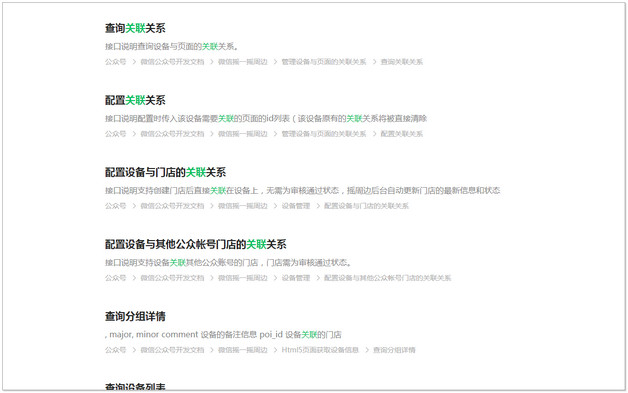 哪些微信小程序