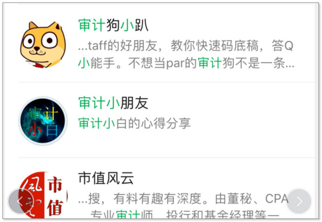 小程序怎么提交审核技巧