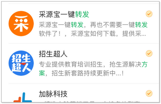 小程序转发方法技巧