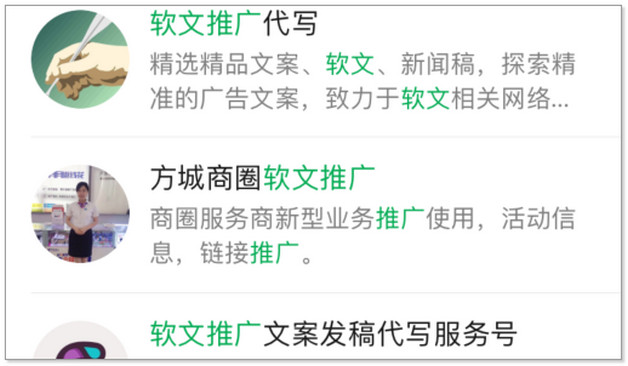 微商怎么加人