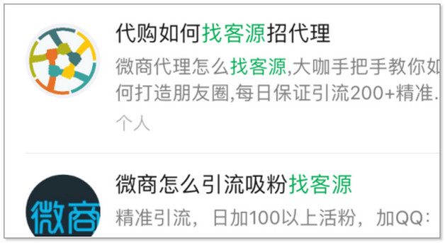 添加好友