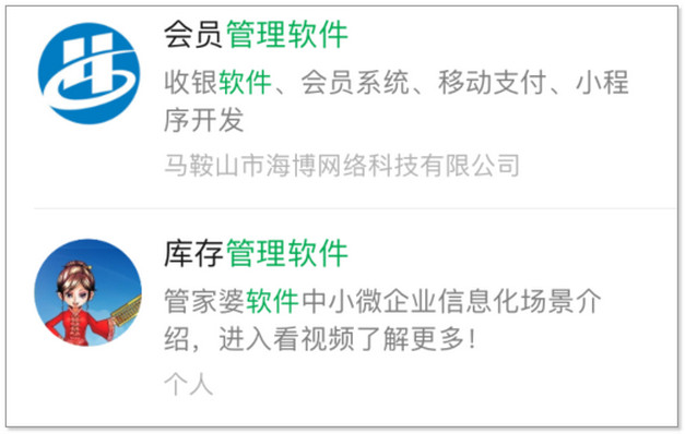 微信管理