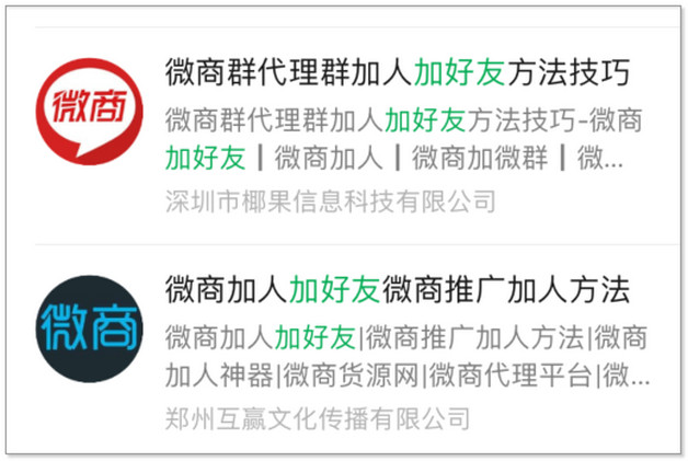 加好友技巧