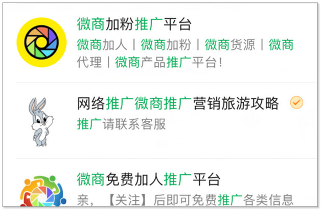 微信小程序怎么推广技巧