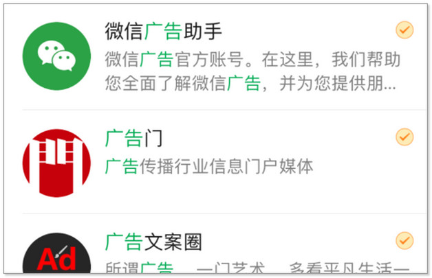 3个微信小程序广告功能技巧