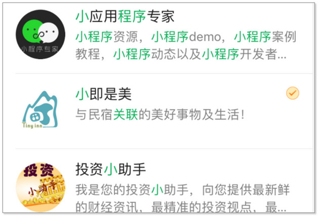 10个小程序关联技巧