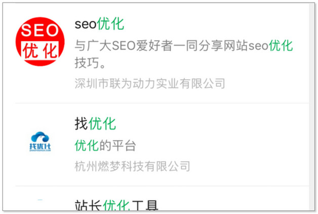 2个小程序搜索优化技巧