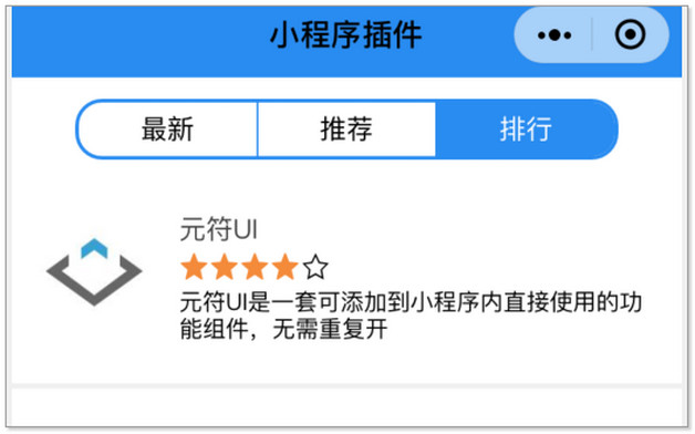 3个微信小程序的appid技巧