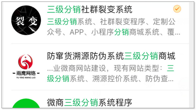 6个微信三级分销平台技巧