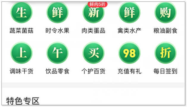 5个微信小程序导航栏技巧