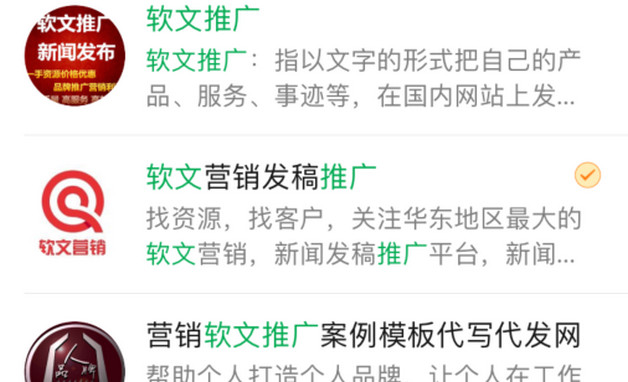 26个软文推广技巧