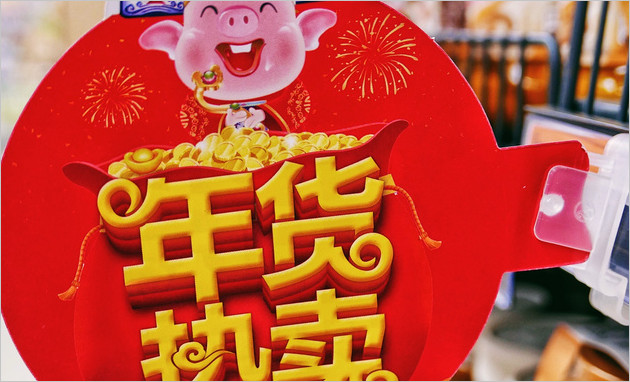 淘宝店招