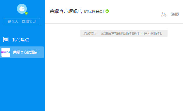 淘宝非约定商品