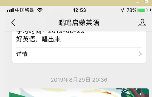 微信公众号推广