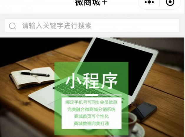 网上商城如何推广