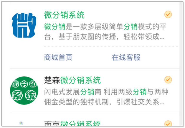 微信分销商城怎么帮助传统企业转型