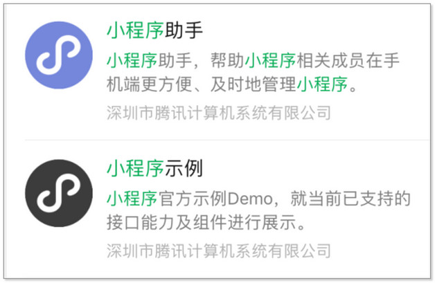 小程序开店
