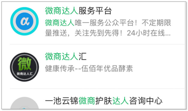 微商达人教你怎么做微商代理有什么步骤