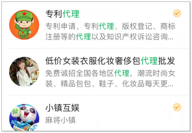 小程序怎么用