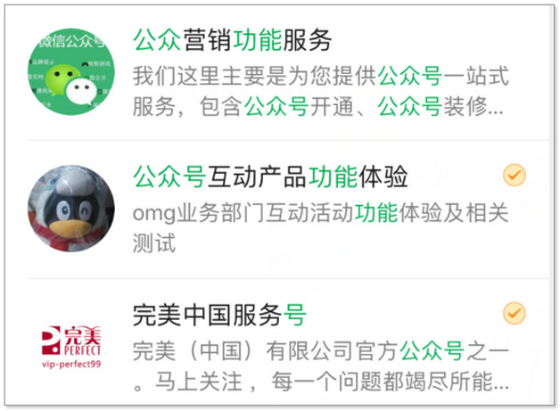 公众号吸粉方法